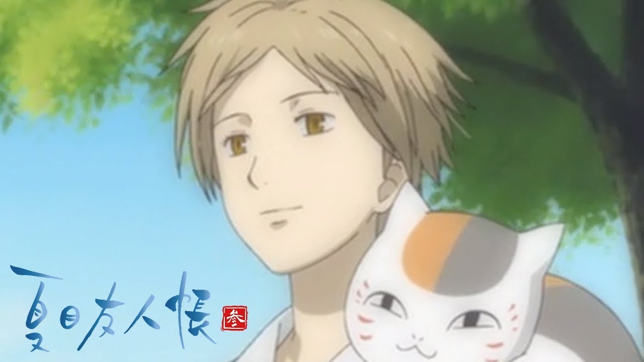 Natsume Yujin-cho - Opening 1 | Issei no Sei - YouTube